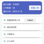 起名改名大师APP关于