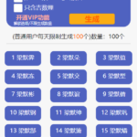 起名改名大师APP个人起名